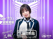 【麻豆传媒】MD系列 MD0040-EP1艾秋.麻豆有你成人版EP1.C位女优做爱考验